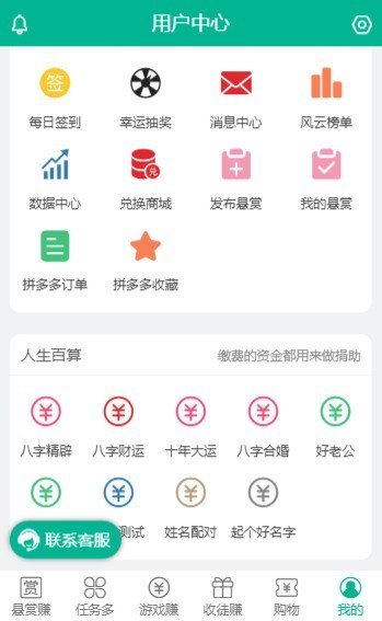 夏威夷兼客 截图2