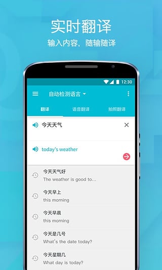 有道翻译官app