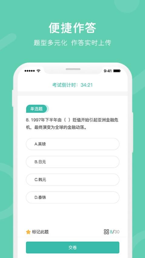 i知否APP 截图1