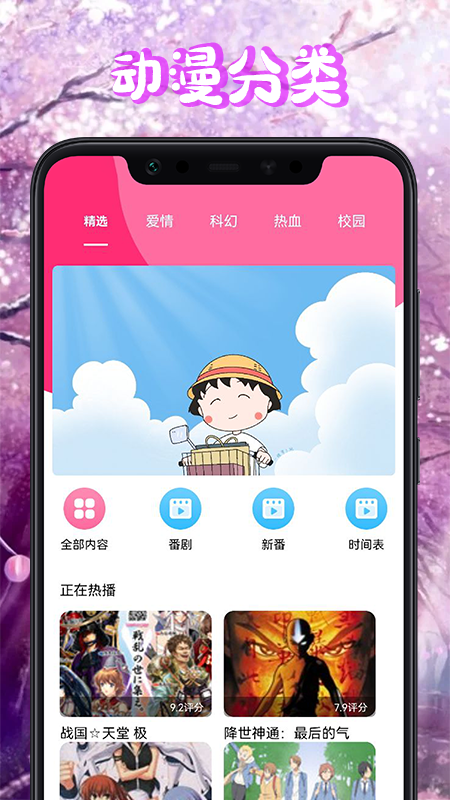 漫画盒子壁纸 截图3