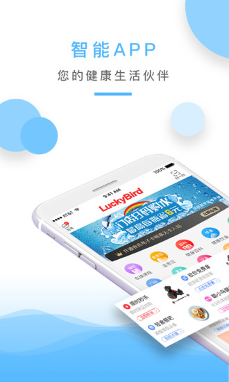 金吉鸟健身 截图3