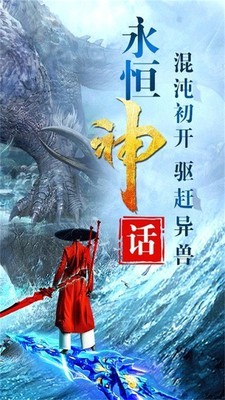 神仙劫山海经