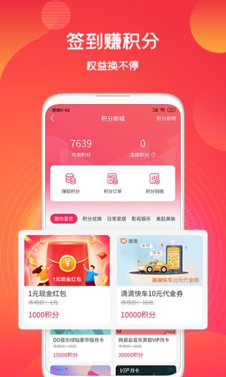 淘街坊app 1.8.0 截图3