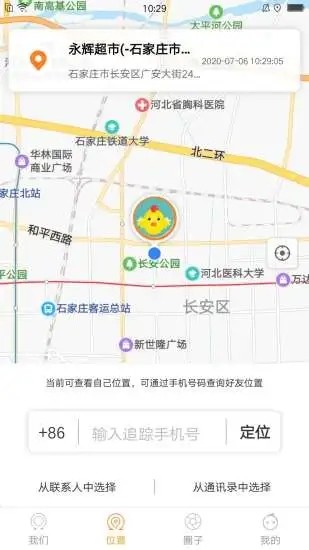 查位置 截图2