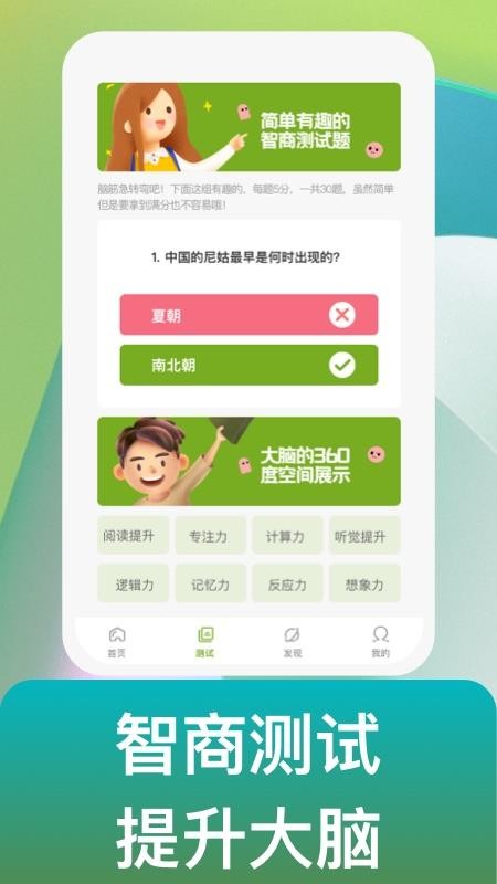 点识成金 截图3