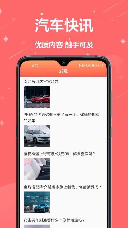 驾驶证考试+软件 截图3