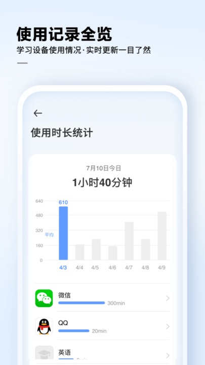 讯飞ai学 截图2