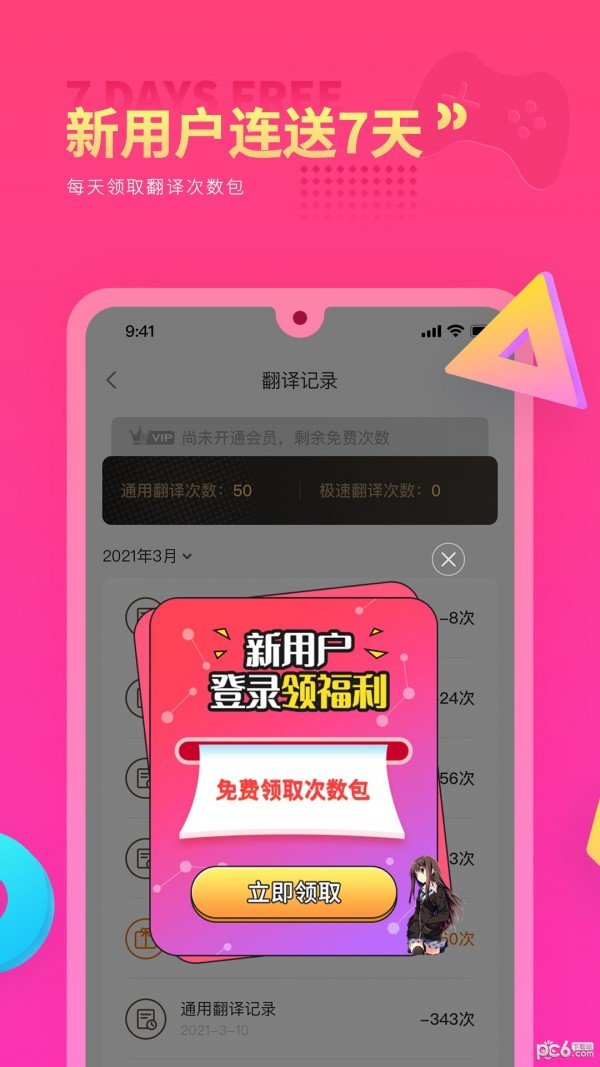 Qoo游戏翻译器 截图2