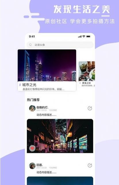 全能手机壁纸大师 截图3