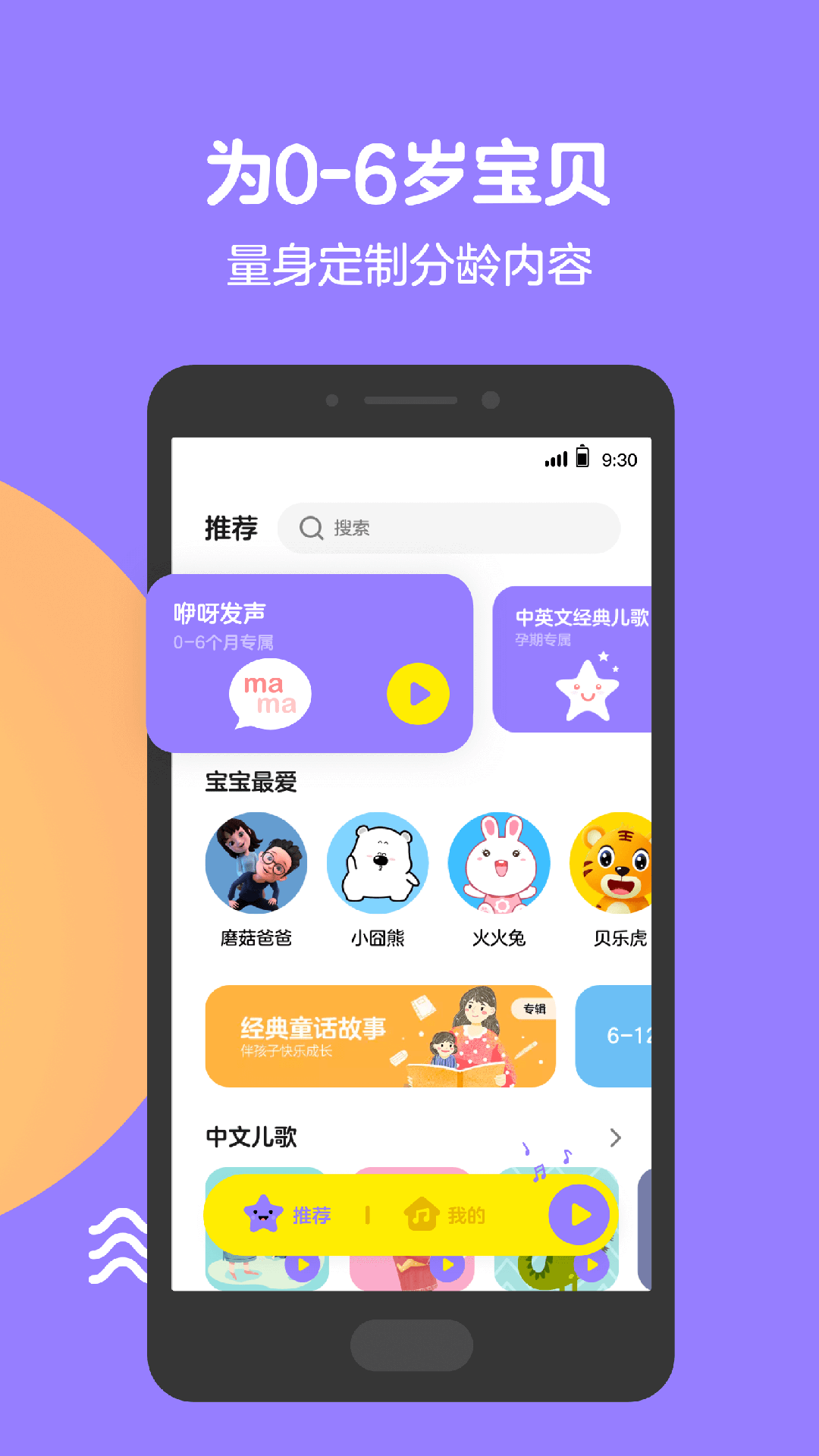 腾讯q音宝贝app