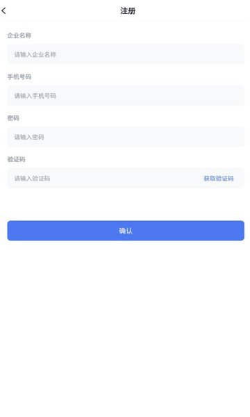 勤上口袋办公 截图1