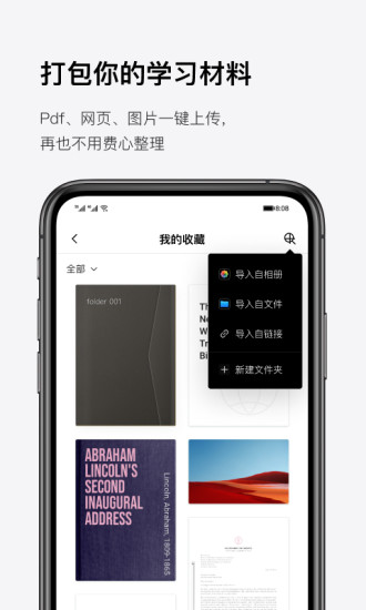 火龙果软件app 截图1