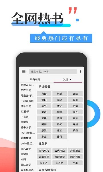 丰阅阅读app 截图3