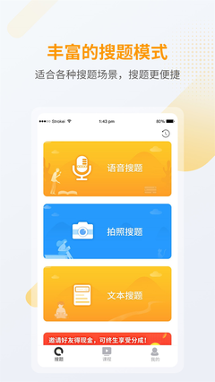 优题宝app 截图1