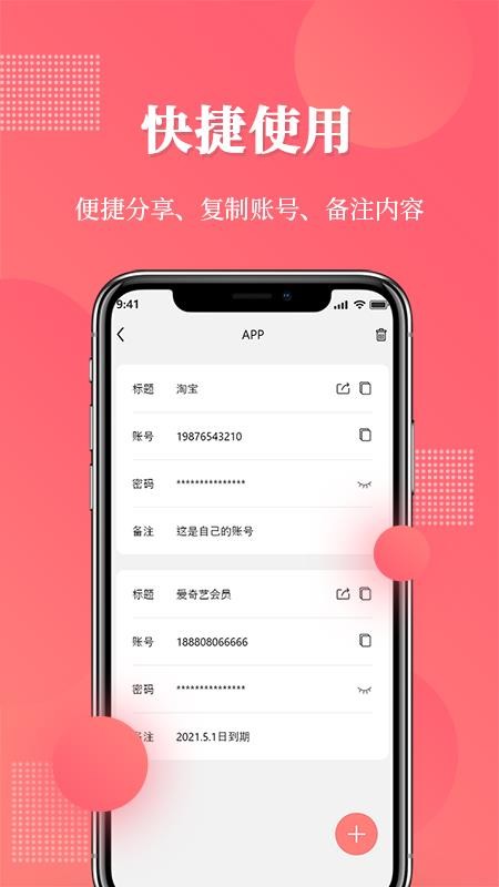 网址记录器软件 截图2