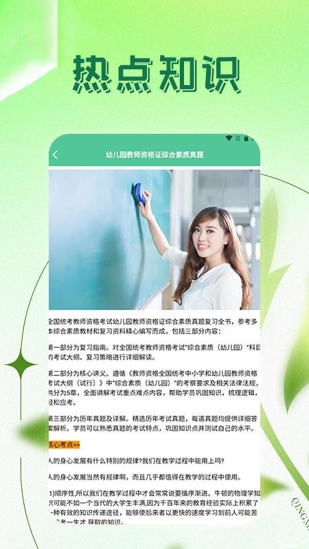 考老师app 截图1