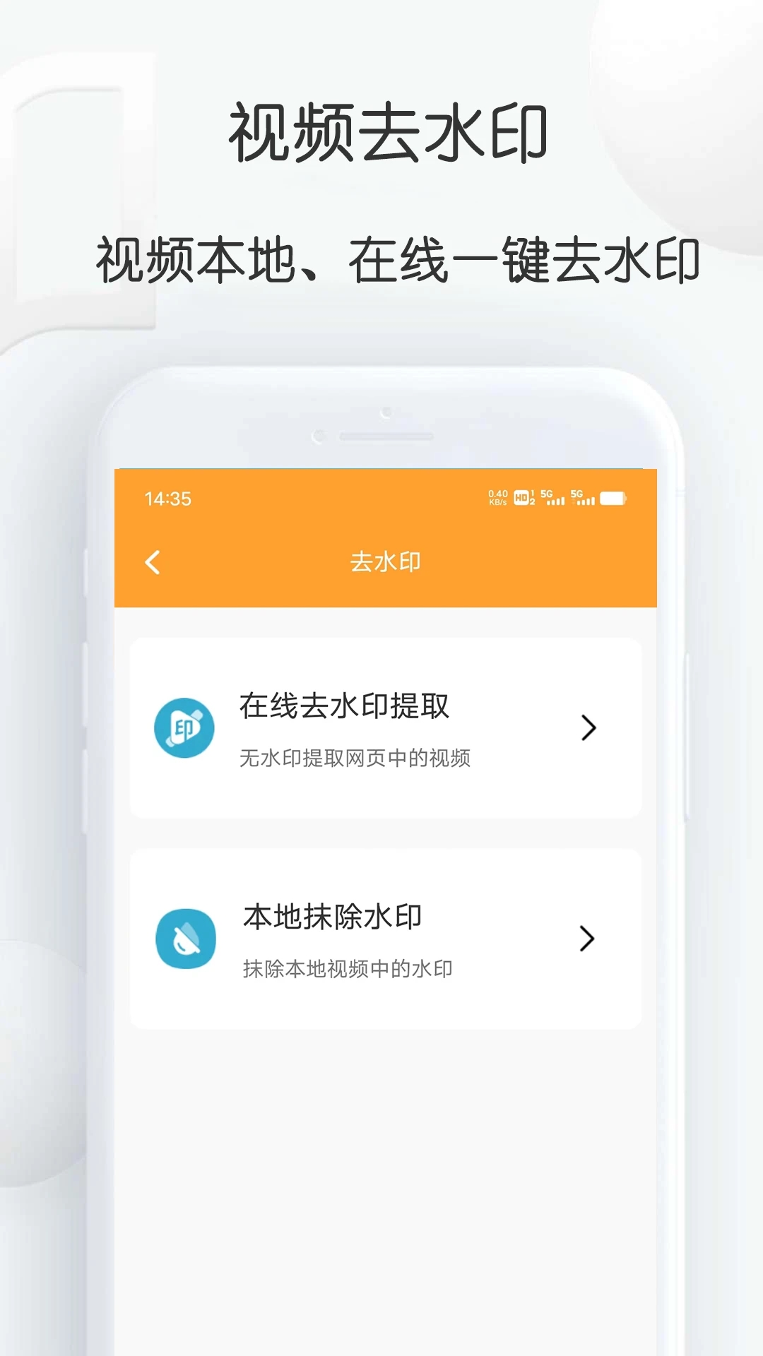 短视频搬运大师 截图1