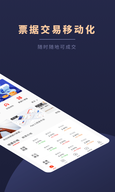 深度p据网app 截图2