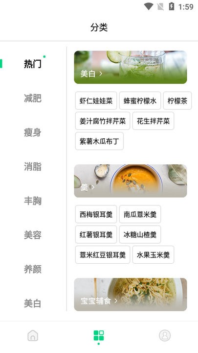 厨房家常菜菜谱 截图2