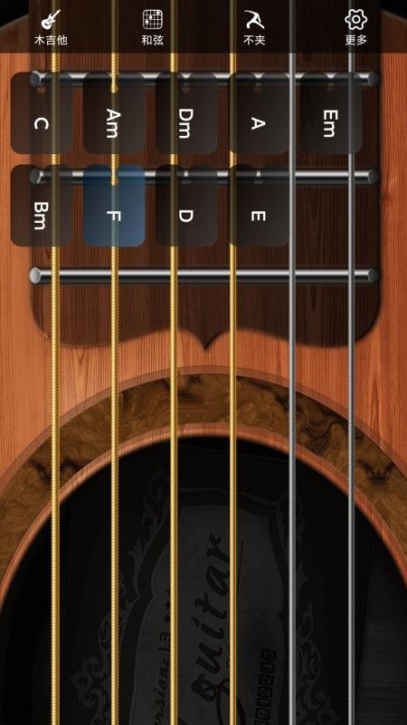 指舞吉他练习1.0.2 截图2