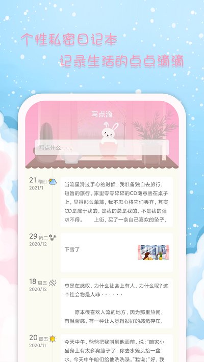 女生日历 截图4