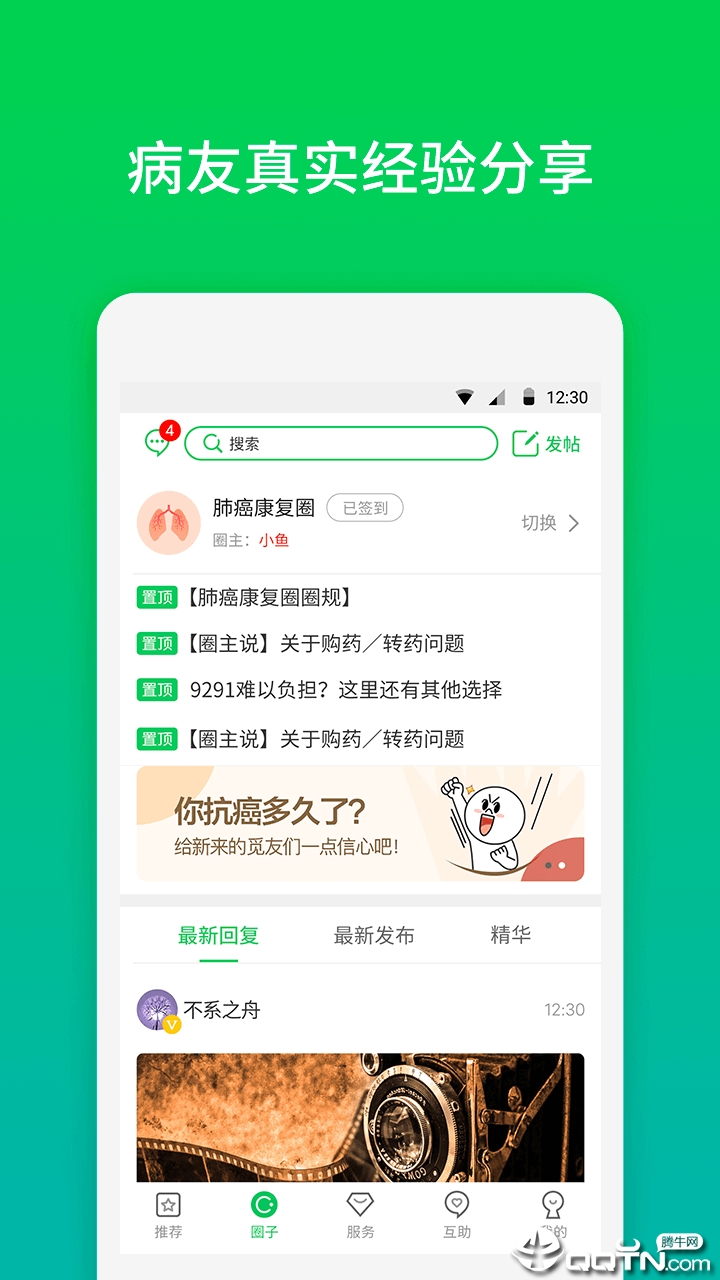 觅健APP下载 截图4