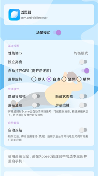 骁龙工具箱 截图3