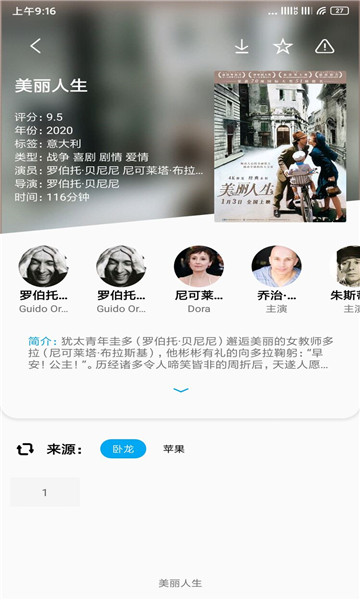 易看Pro 截图3