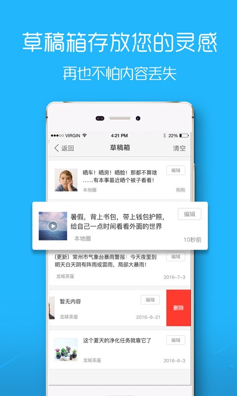 浙中在线 截图1