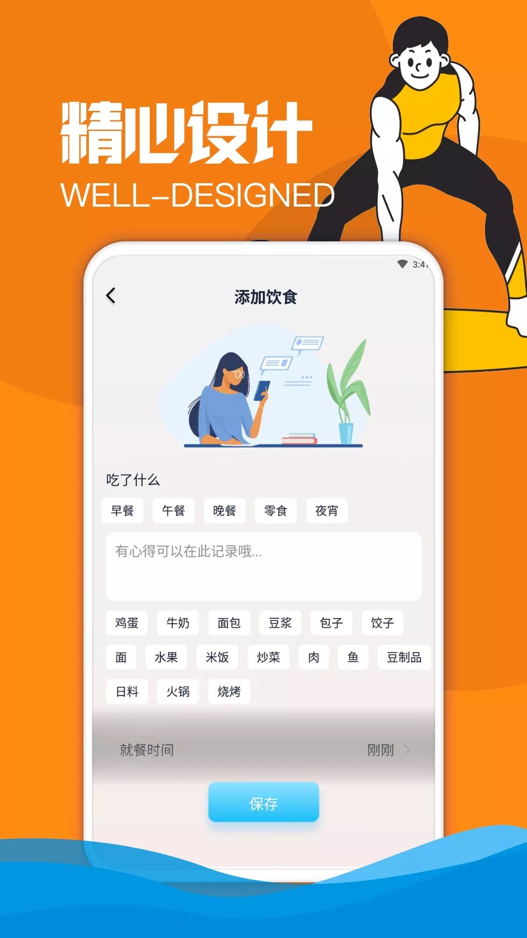 欢怡乐动体育健身 截图3