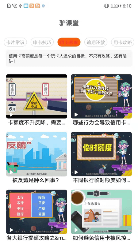 驴卡卡app 截图2