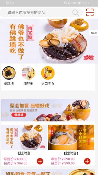 即食优品app