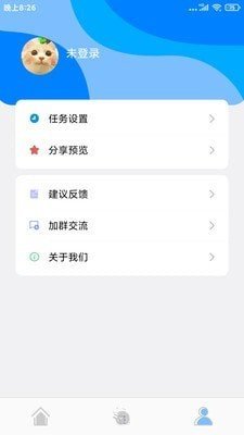 自动点击精灵app 截图3