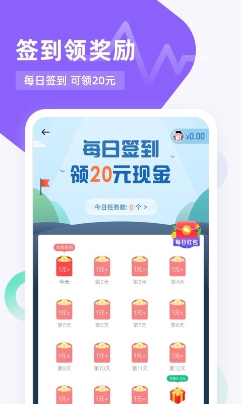 打卡日历 截图4