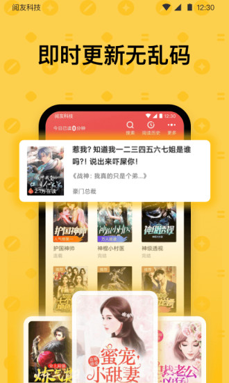 免费读书app