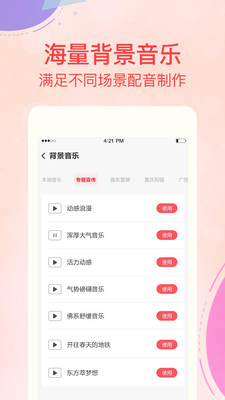 文字转语音合成 截图4