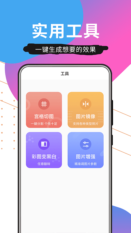 壁纸精品秀 截图3