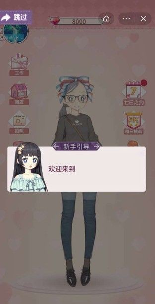 百变小姐姐完整版 截图2