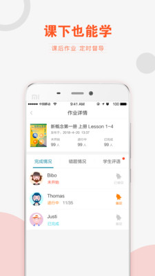 V学习教师端 截图2