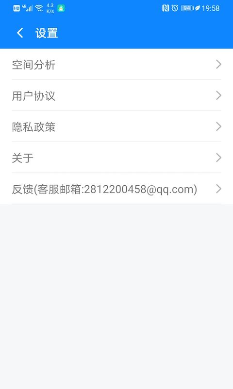 飞快清理大师app