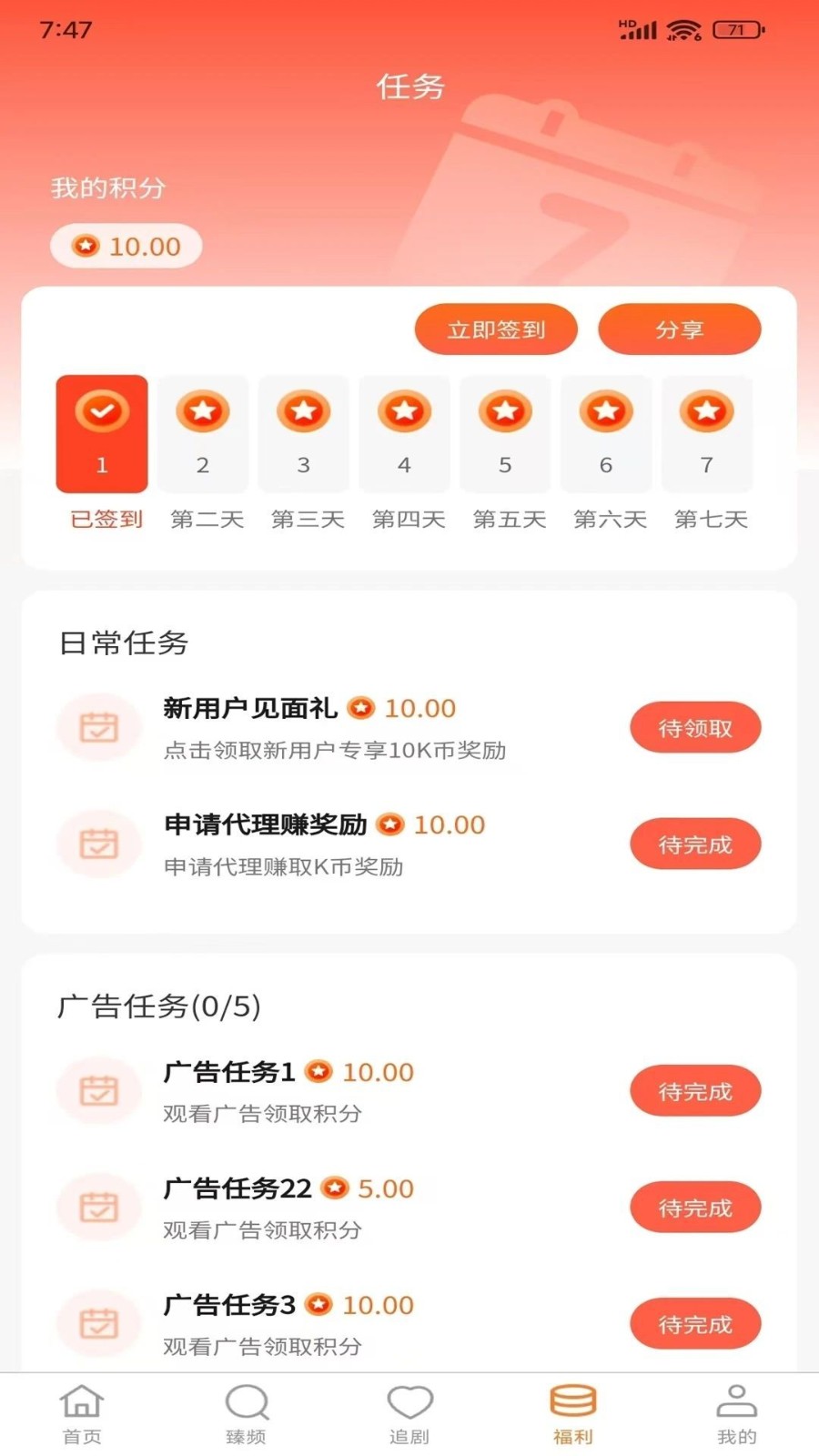 华派视听 截图3