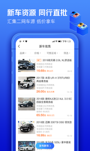 车300 截图4