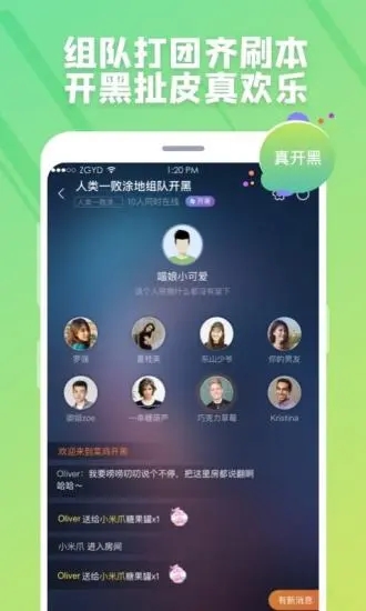 菜鸡云游戏app 截图2