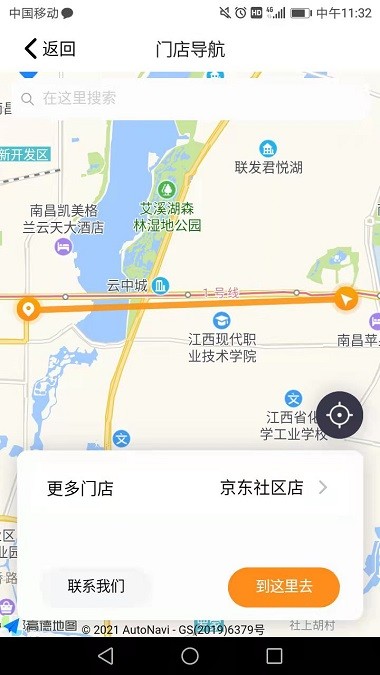 车易优生活洗车 截图4