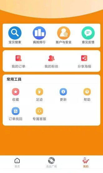 省钱早报3.5.6