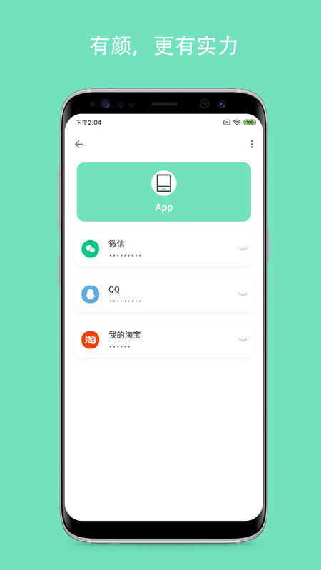 密码Yo盒1.0.0 截图1