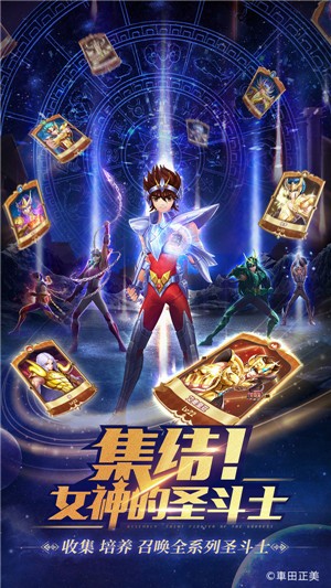 圣斗士星矢正义传说台服 截图2