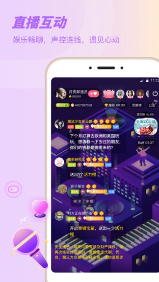 sure竖耳 截图2