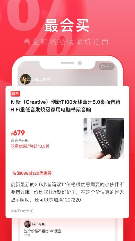 京淘app 截图1