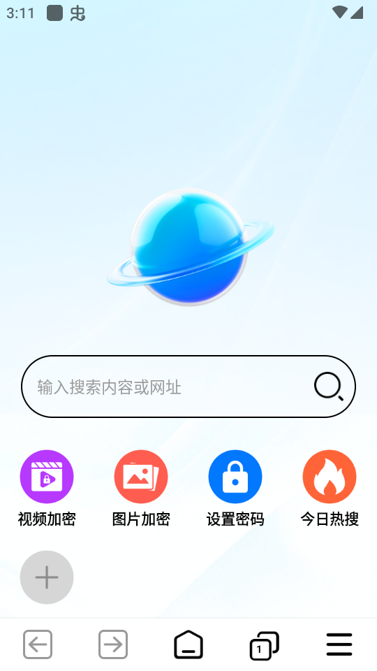 私密隐私浏览器 截图4